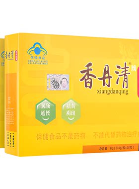 20粒香丹清珂妍胶囊正品包邮