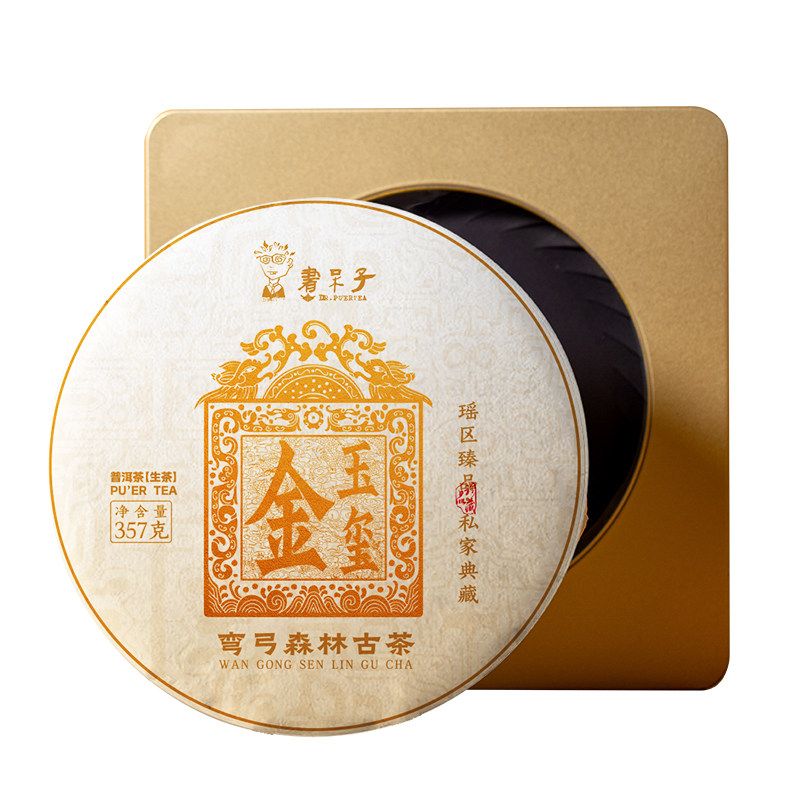 2025书呆子弯弓金玉玺单饼礼盒装