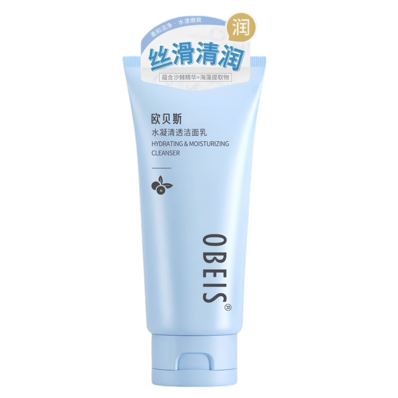 欧贝斯洗面奶水凝清透洁面乳男女通用清洁毛孔保湿补水洗脸护肤品