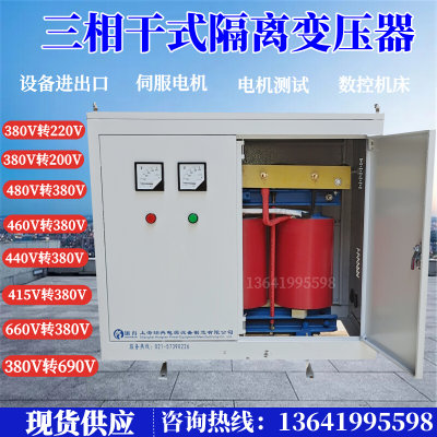 415V480V690V1140V转380V变220V三相干式隔离变压器400KVA200千瓦