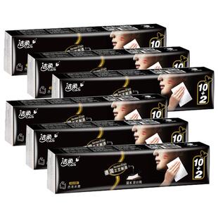 洁柔纸巾小包手帕纸餐巾纸便携随身装整箱face古龙水香面巾纸72包