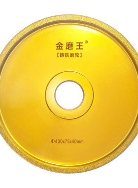 钎焊金刚石铸铁磨轮球墨砂轮片
