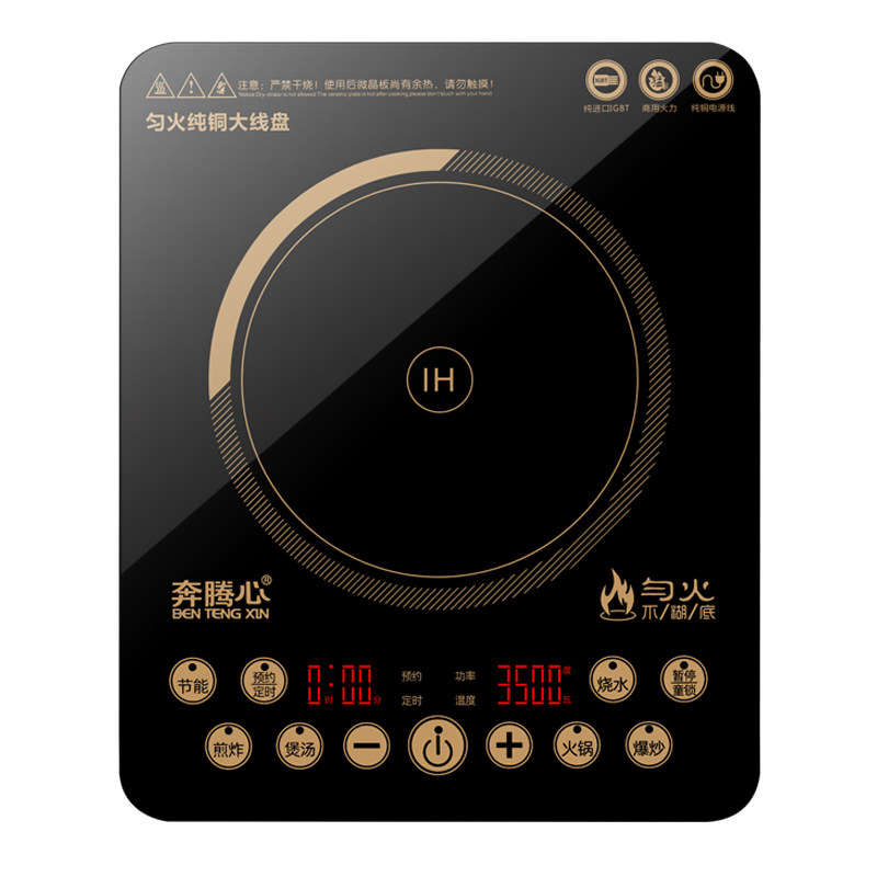 大功率平面电磁炉炒菜火锅3500W