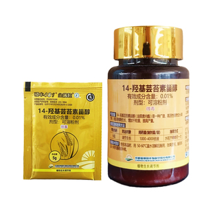 硕丰481金满粒芸苔素甾醇水稻调节生长植物生长调节剂可溶粉剂