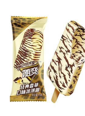 经典蒙牛随变香草味童年雪糕网红