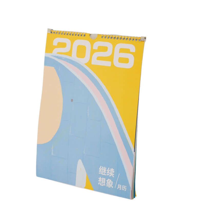 2026年挂历创意翻页月历文创礼物
