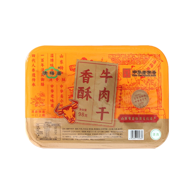 清梅居香酥牛肉干 98g氮气盒装山东淄博特产清真食品办公休闲食品