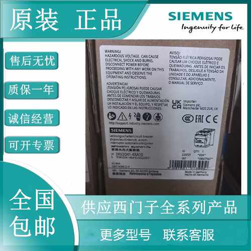 议价3RV2041-4RA10/4MA10/4YA10/4KA10/4FA10/4JA10/4HA1西门子断