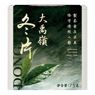 【大禹岭-冬片】75克限量私房软糯熟花香清香冬茶台湾高山乌龙茶