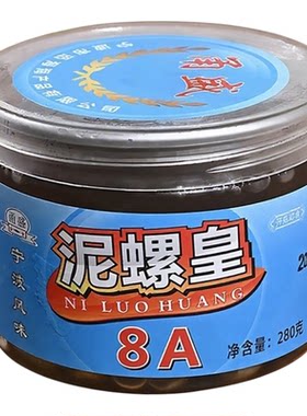宁波海鲜醉泥螺即食无泥沙黄泥螺