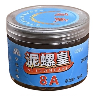 宁波海鲜特产醉泥螺泥螺皇个大无泥沙泥螺王新鲜即食腌制咸黄泥螺