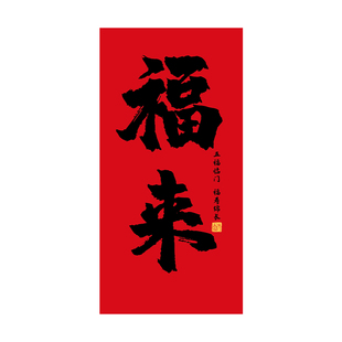 新年氛围布置装饰2026马年迎新条幅挂布春节家里客厅过年灯笼挂饰