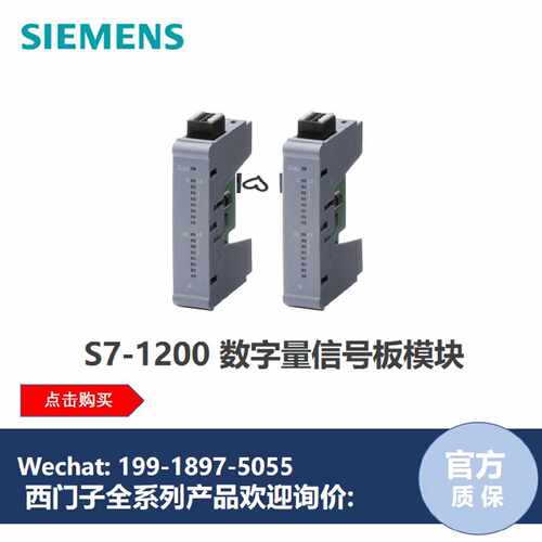 议价6ES7221-3BF50-0XB0西门子S7-1200G2数字量信号板 7222/7223