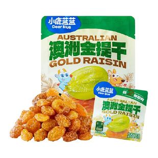小鹿蓝蓝澳洲金提干宝宝零食儿童提子干葡萄干果干零食
