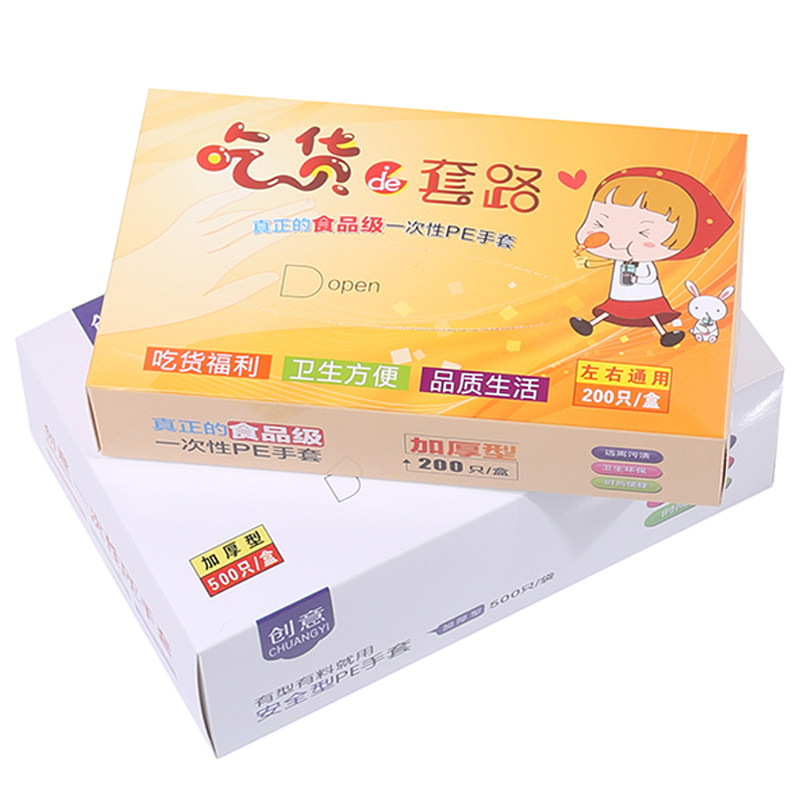 一次性手套食品级专用盒装抽取式商用餐饮厨房家务用塑料加厚洗碗