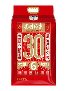 崇明当季稻谷鲜稻现碾银香38