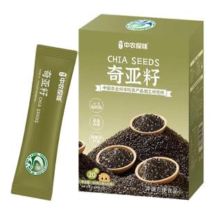 中国农科院奇亚籽 营养膳食纤维 中农探味代餐饱腹健身冲泡营养