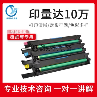 808 758 958 柯美C754 659 硒鼓显影器 759 彩色套鼓组件载体 654