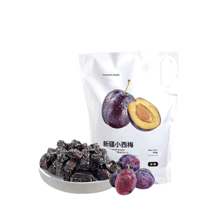 浙梅新疆小西梅500g/袋 酸甜梅子孕期零食蜜饯新疆西梅干果干