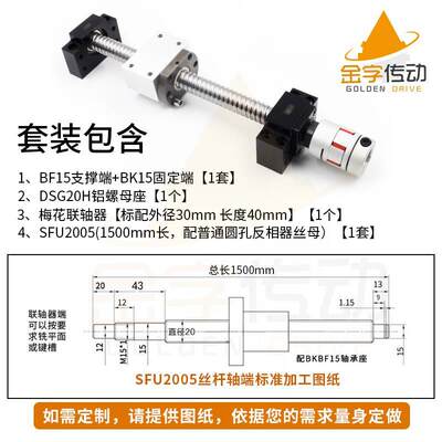 品滚珠丝杆套件丝杠套装升降1605滑台2005螺母2510精密模组导轨促