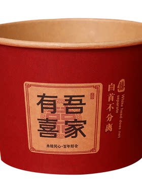 一次性饭碗结婚纸碗批发整箱吾家有喜红色喜碗婚宴婚礼家用加厚