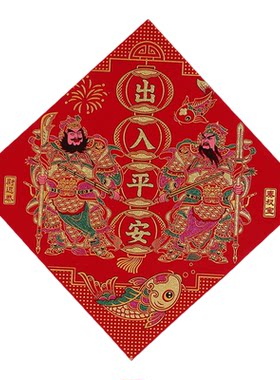 新年斗方门神尉迟恭秦叔宝张飞关