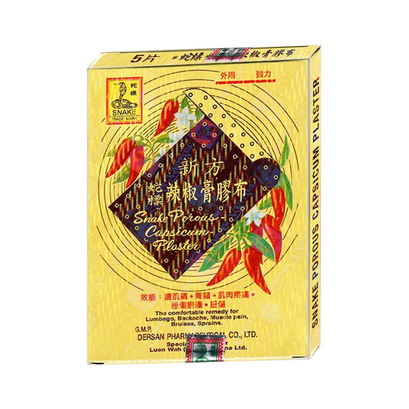 中国台湾港版SNAKE/蛇标 新方蛇标辣椒膏胶布5片装 (5X8CM/片)