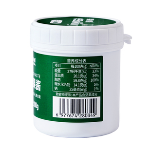 开心果酱100g 烘焙贝果面包酱坚果酱涂抹面包商用家用酸奶碗配料