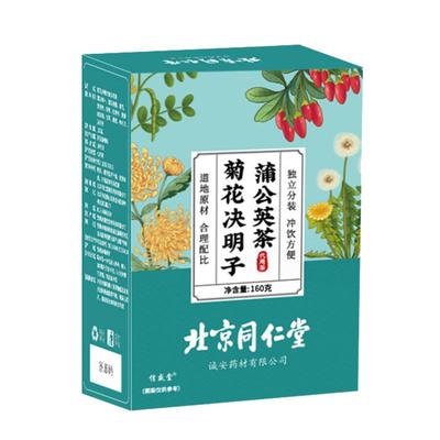 同仁堂枸杞菊花蒲公英养生茶