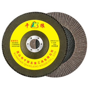 打磨片木用 抛光加厚型百叶片150 180木板不锈钢金属角磨机千叶片