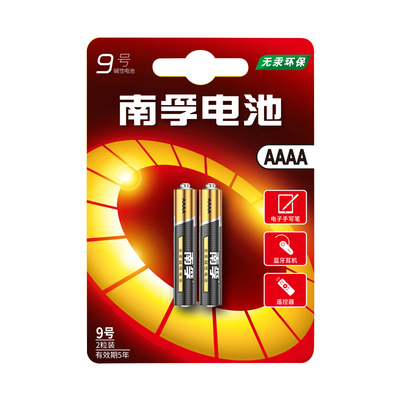 南孚9号电池平板触控手写笔1.5v