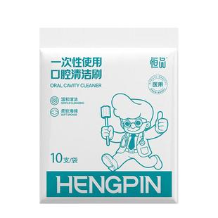 医用一次性卧床老人口腔清洁护理海绵棒瘫痪病人棉签球消毒牙刷吸