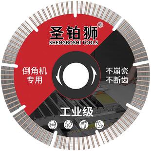 瓷砖倒角机专用切割片台式116金刚石锯片石材岩板大理石开槽磨片