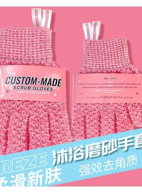 新疆包邮reze爱睿丝卓效沐浴磨砂手套搓澡巾去角质嫩肤搓泥搓灰污