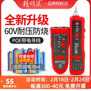 B网络寻线仪多功能网线测试仪查线器POE带电巡线仪 801R