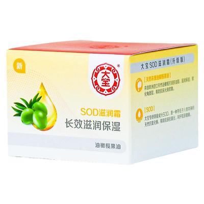 大宝SOD滋润霜50g长效滋润保湿