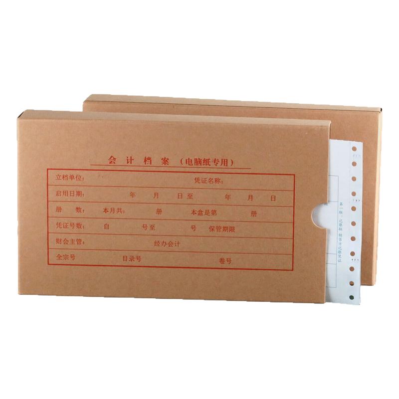 发票版凭证盒【北京发货】