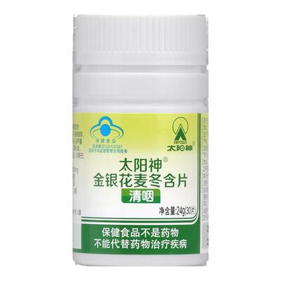 金银花护咽清嗓子太阳神咽喉糖片