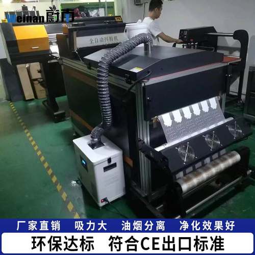 DTF白墨烫画抖粉机烟雾净化器数码印花UV打印过滤器吸烟机排烟器
