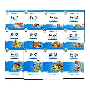 小学一二三四五六年级上下册数学书全套 北师大版课本  123456年级上下册数学北师版教科书 师范大学出版社新华书店官网直发