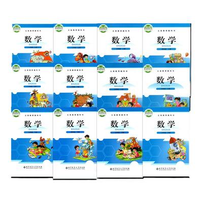 小学一二三四五六年级上下册数学