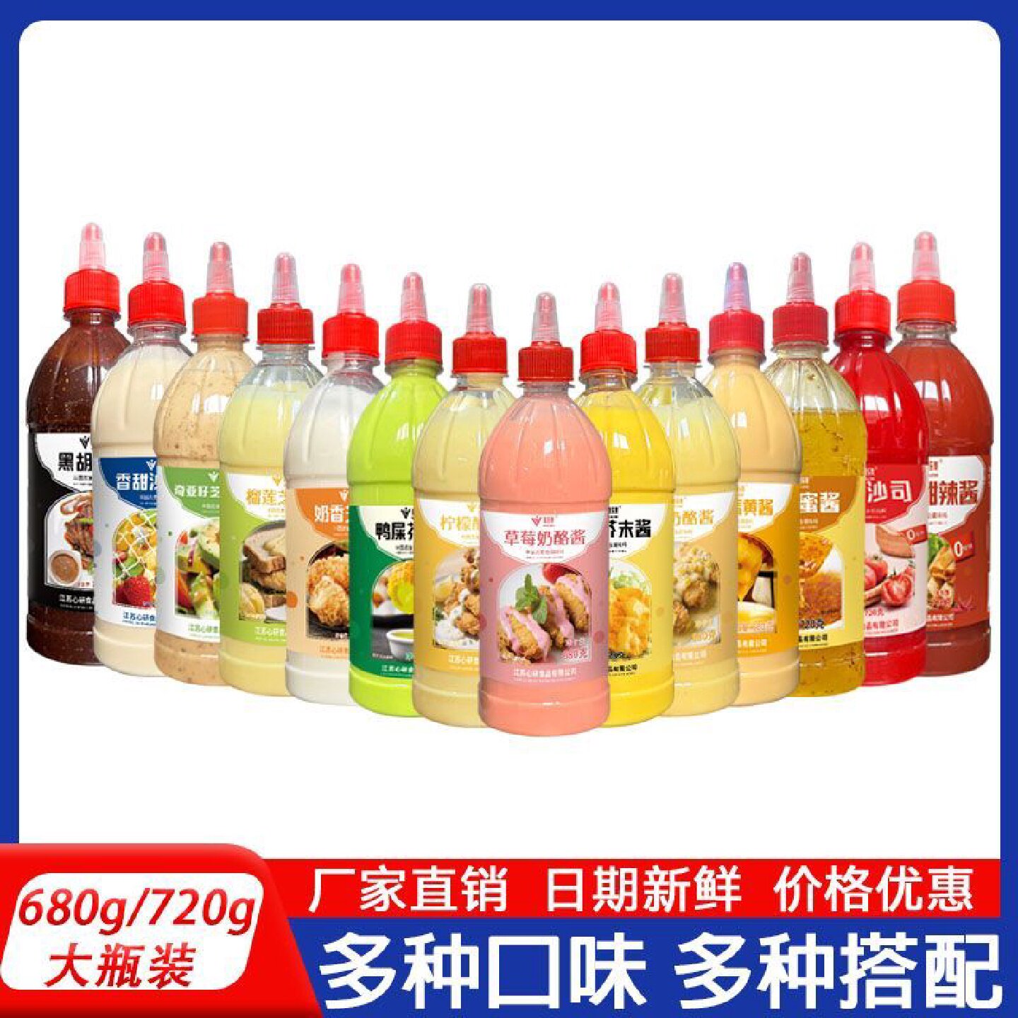 沙拉汉堡调味酱薯条草莓奶酪酱炸鸡番茄薯条酱蜂蜜芥末韩式炸鸡酱