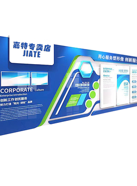 高端定制亚克力立体文化墙贴