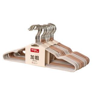 衣架宏尔康加粗加厚防滑家用成人阳台晾43cm干湿两用衣撑