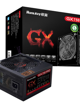 航嘉台式机750W/850W铜牌电源