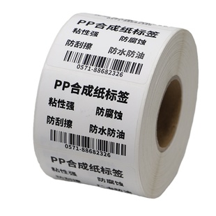 油胶PP合成纸不干胶标签打印纸90-100哑光防水贴纸日化用品贴纸