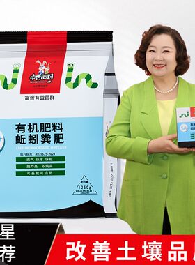 【青山绿水专属】纯蚯蚓粪【买一发二】有机绿植花卉园艺通用肥料