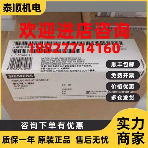 议价全新正品SM331,6ES7 331-7HF01-0AB0,6ES7331-7HF01-0AB0