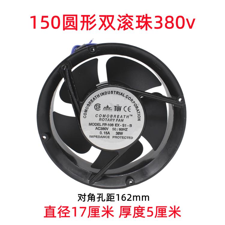 GX150-2轴流风机17厘米圆形220v 380v电焊机散热风扇17250电柜箱