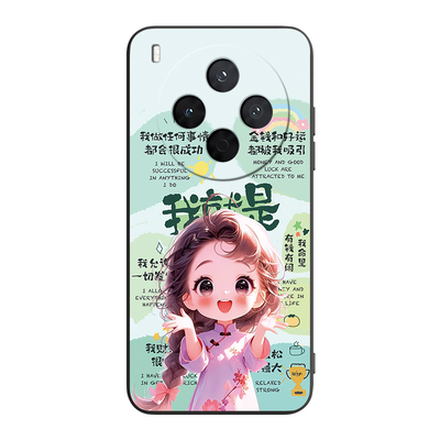 适用于vivoy500pro轻国风手机套